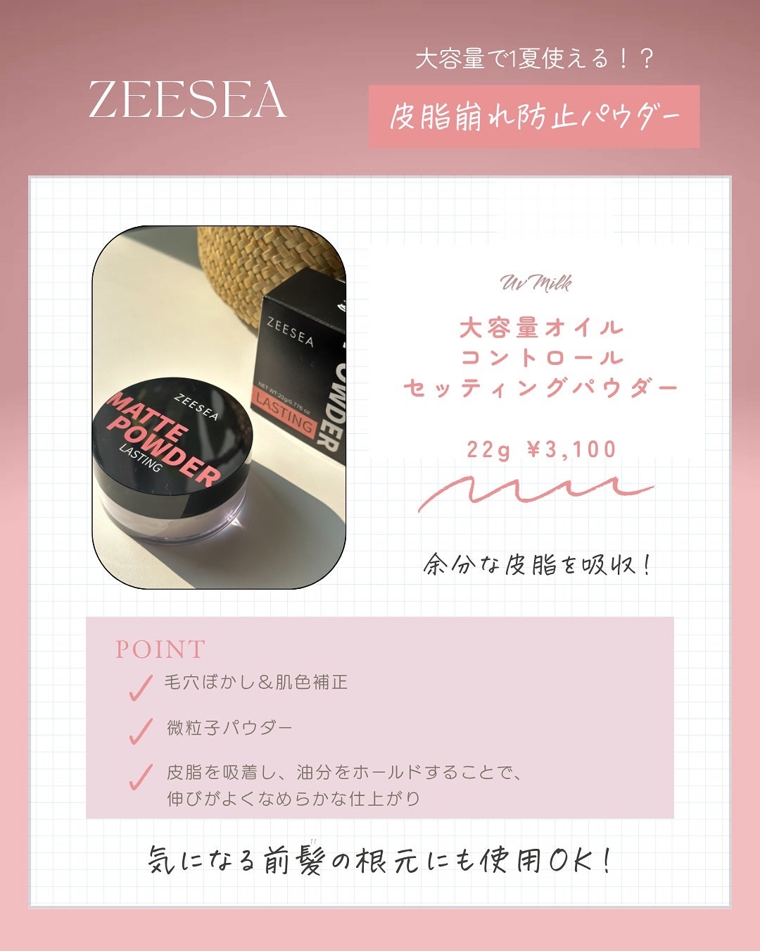 大容量オイルコントロールセッティングパウダー/ZEESEA/ルースパウダーを使ったクチコミ(3枚目)