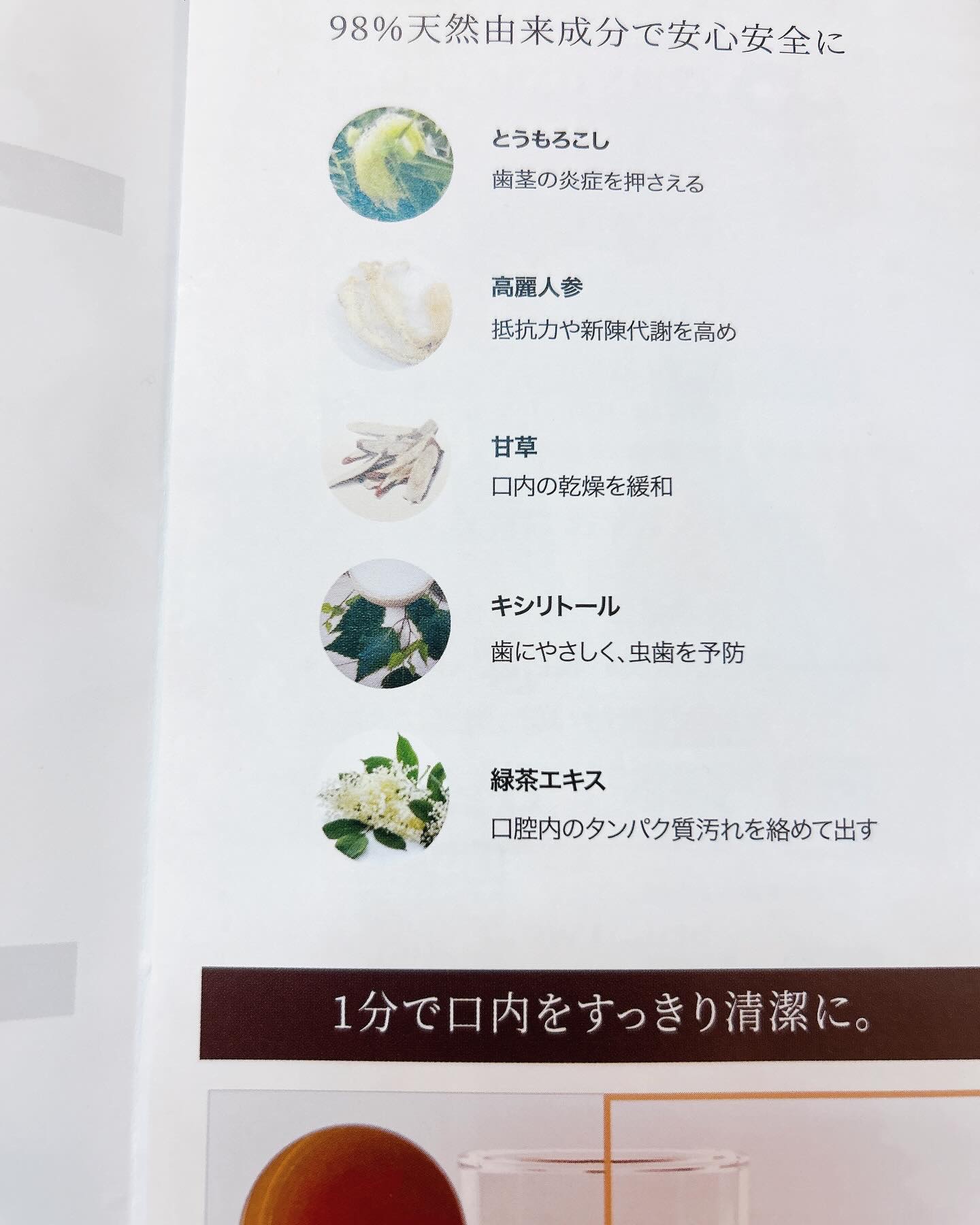 CORN GARGLE Q/SHINE BLANC/マウスウォッシュ・スプレーを使ったクチコミ（3枚目）