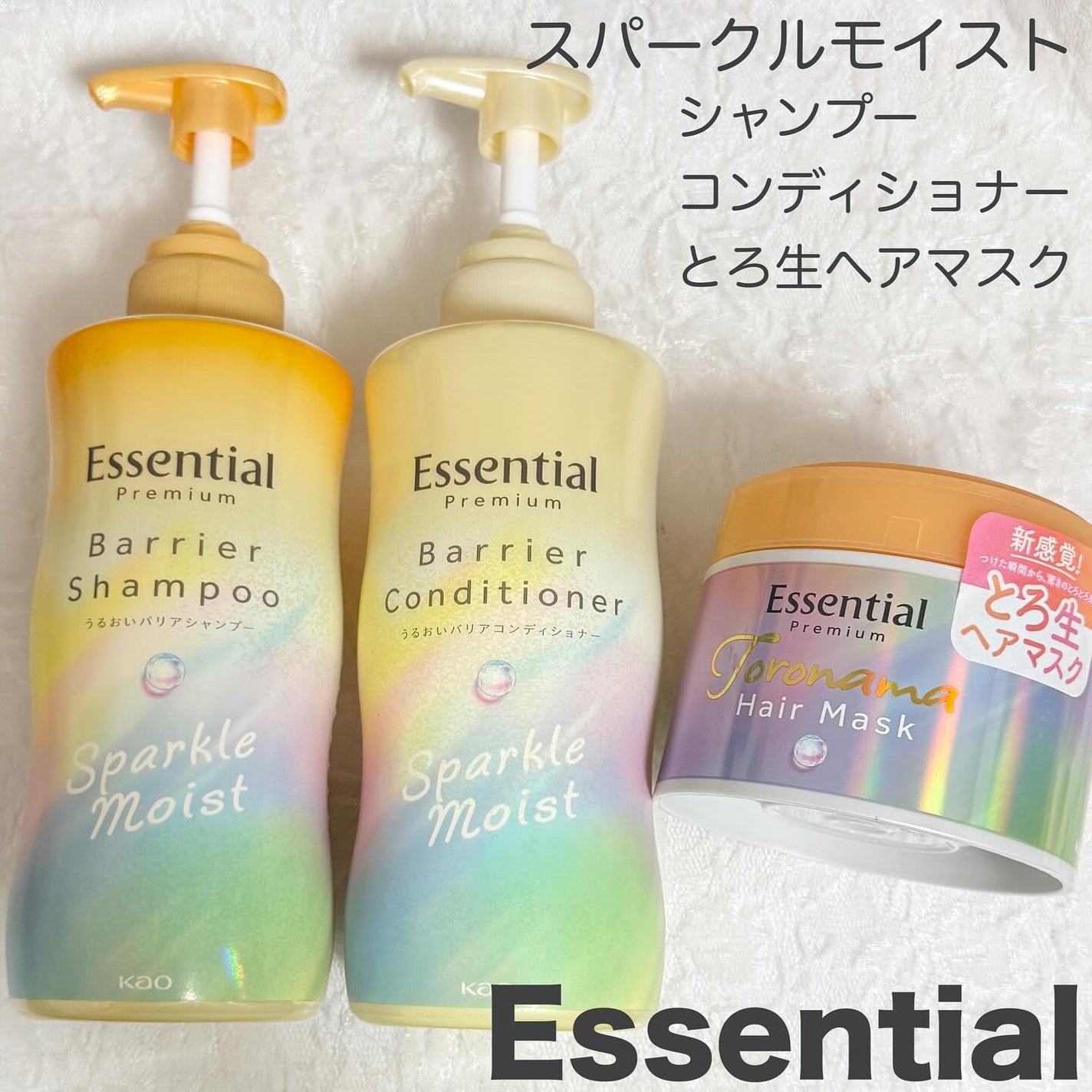 エッセンシャルプレミアム バリアシャンプー・コンディショナー スパークルモイスト/エッセンシャル/市販シャンプーを使ったクチコミ(1枚目)