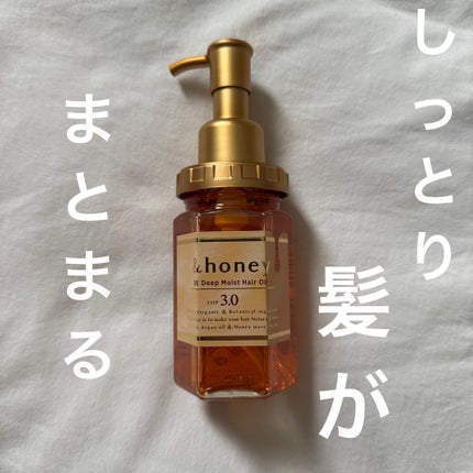 EXディープモイスト ヘアオイル3.0/&honey/ヘアオイルを使ったクチコミ(1枚目)