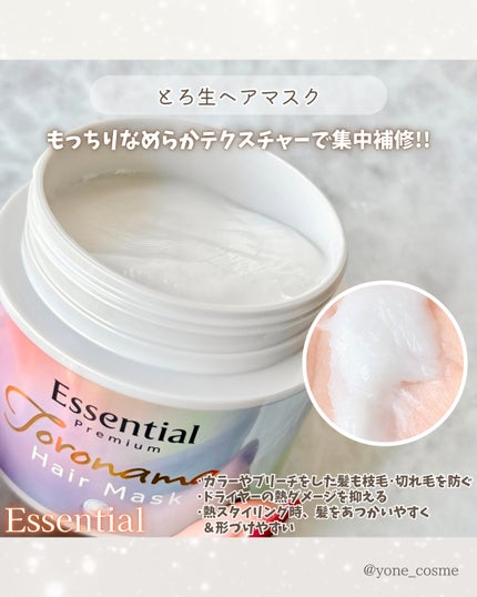 エッセンシャルプレミアム バリアシャンプー・コンディショナー スパークルモイスト/エッセンシャル/市販シャンプーを使ったクチコミ(5枚目)