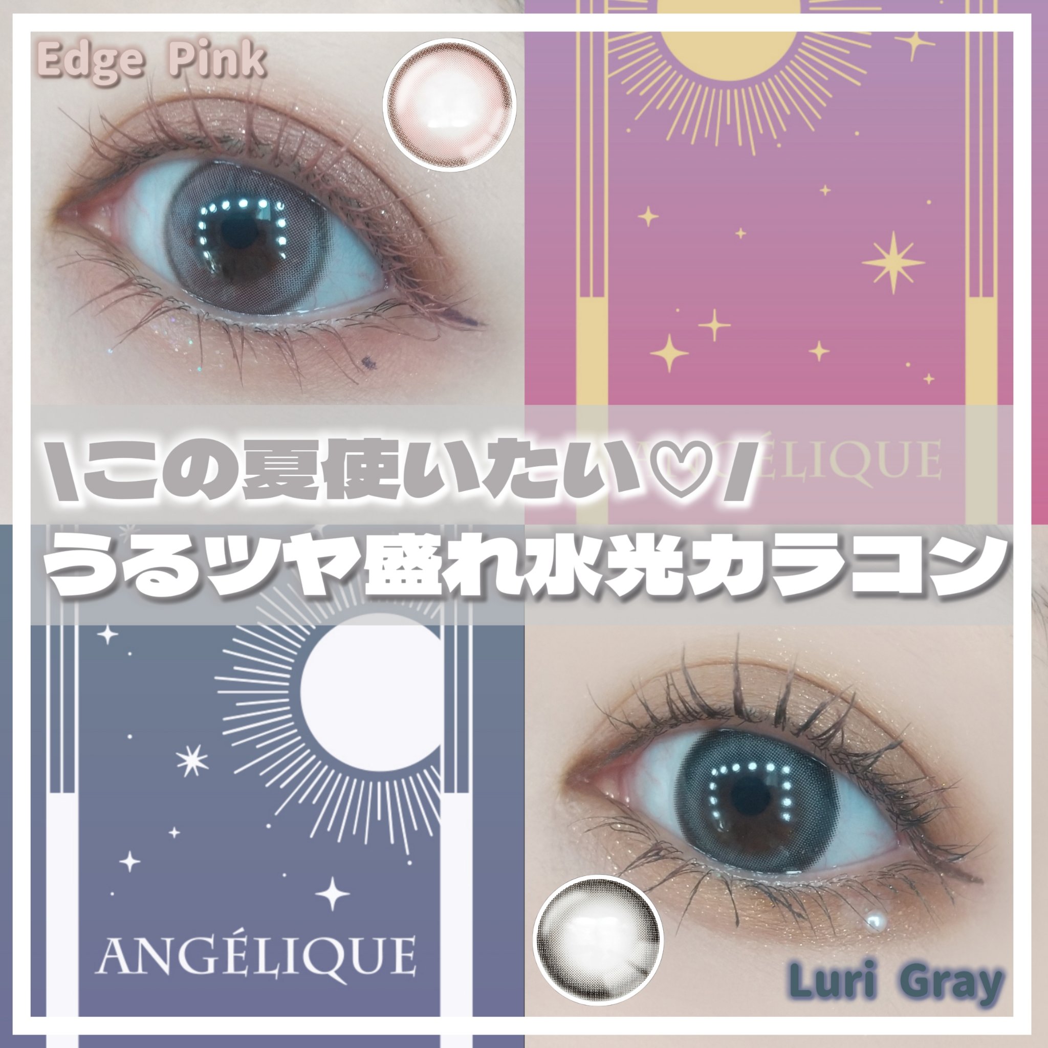 ANGÉLIQUE 1day/ANGÉLIQUE/ワンデー（１DAY）カラコンを使ったクチコミ（1枚目）
