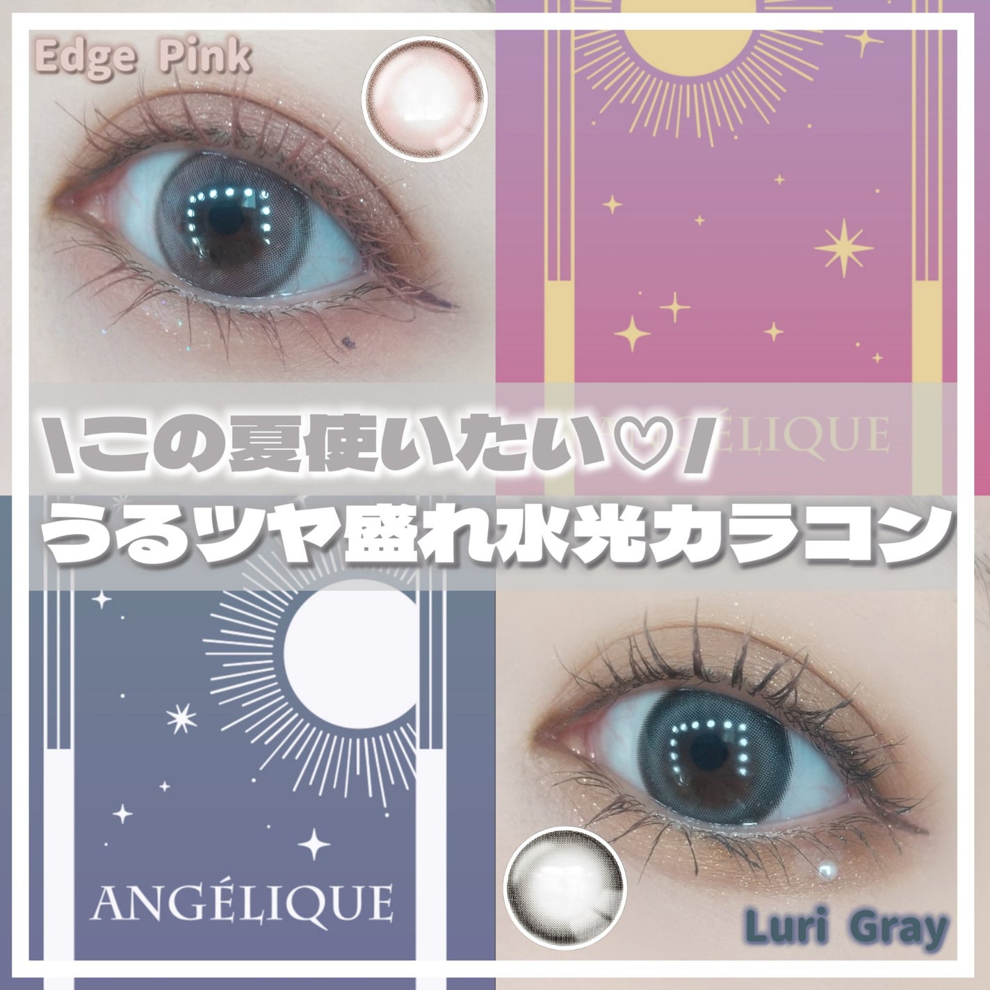 ANGÉLIQUE 1day/ANGÉLIQUE/ワンデー(1DAY)カラコンを使ったクチコミ(1枚目)