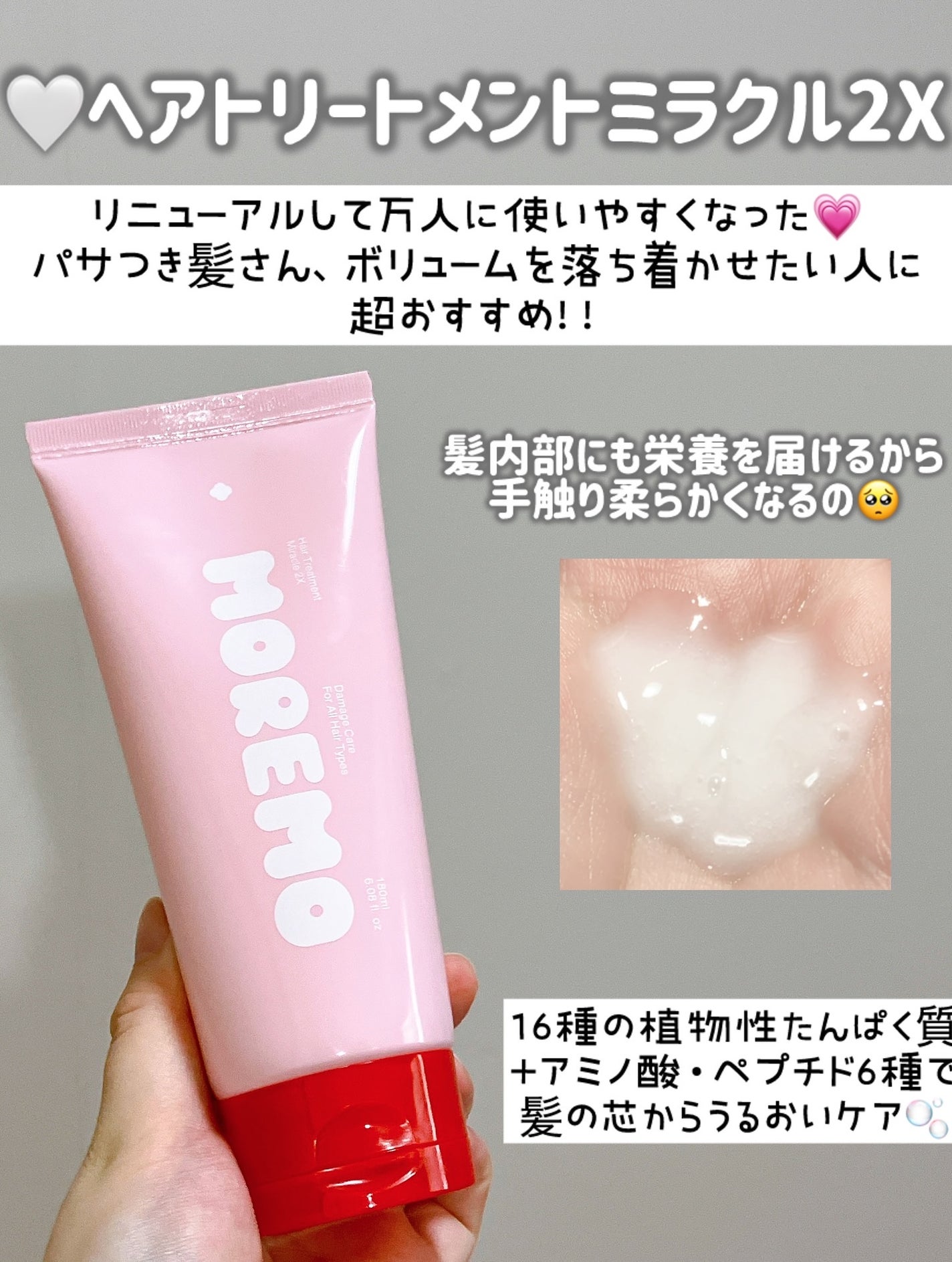 ヘアトリートメント ミラクル2X (シグネチャー)/moremo/洗い流すヘアトリートメントを使ったクチコミ(3枚目)