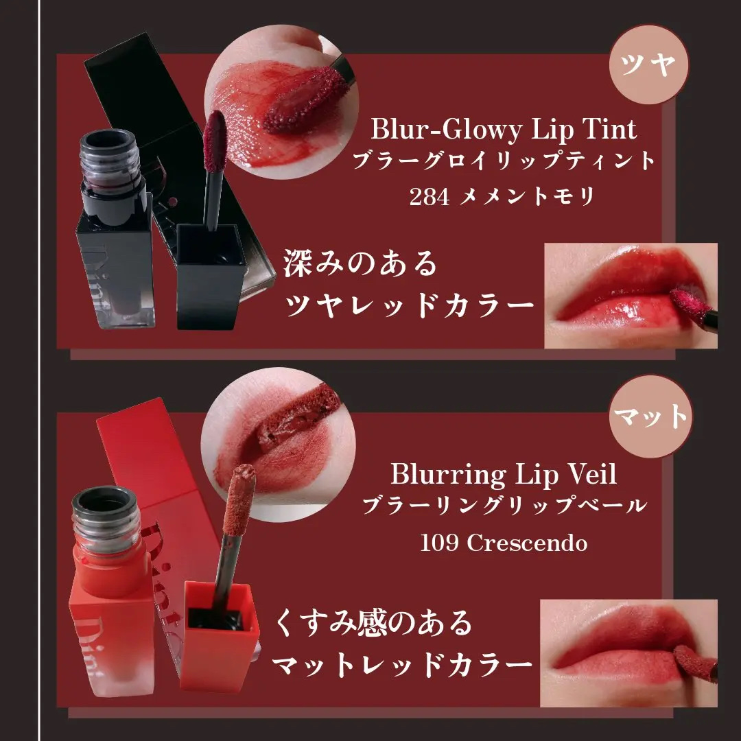 マダムバタフライコレクション ブラーニングリップベール/Dinto/口紅を使ったクチコミ（2枚目）