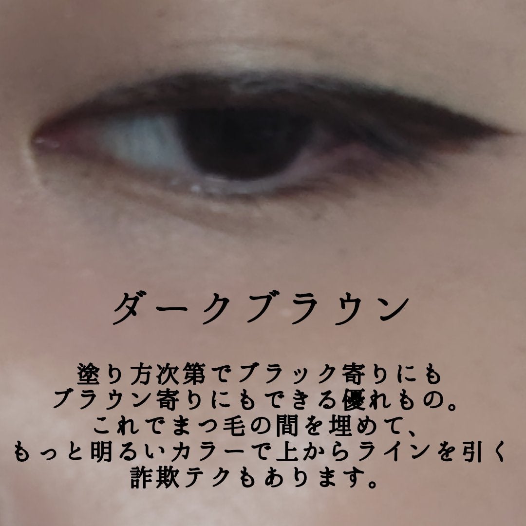 リキッドアイライナーR4/ラブ・ライナー/リキッドアイライナーを使ったクチコミ(7枚目)