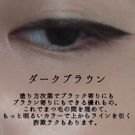 リキッドアイライナーR4/ラブ・ライナー/リキッドアイライナーを使ったクチコミ(7枚目)