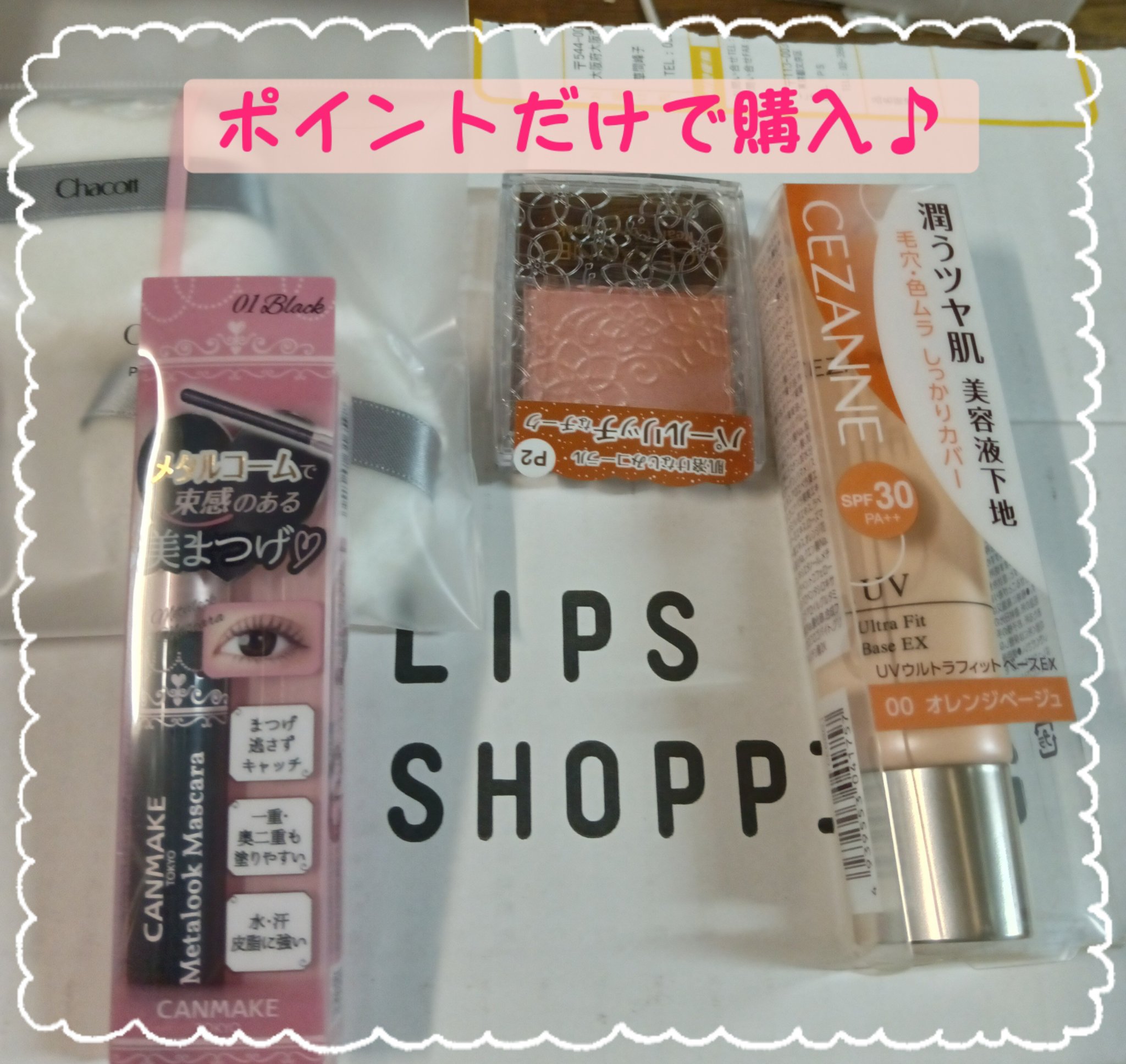 を使ったクチコミ（1枚目）