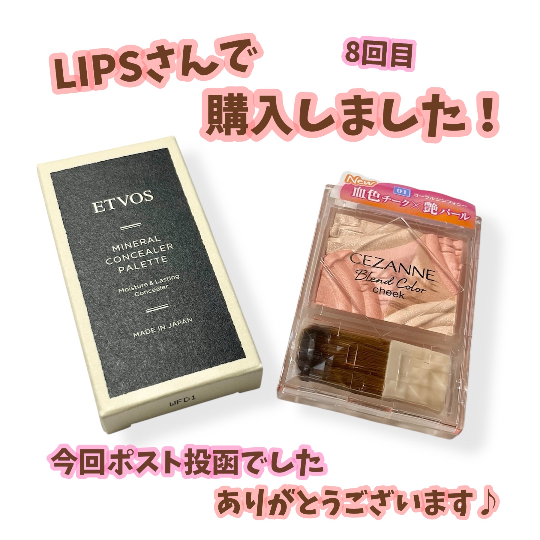 ミネラルコンシーラーパレット/エトヴォス/パレットコンシーラーを使ったクチコミ（1枚目）