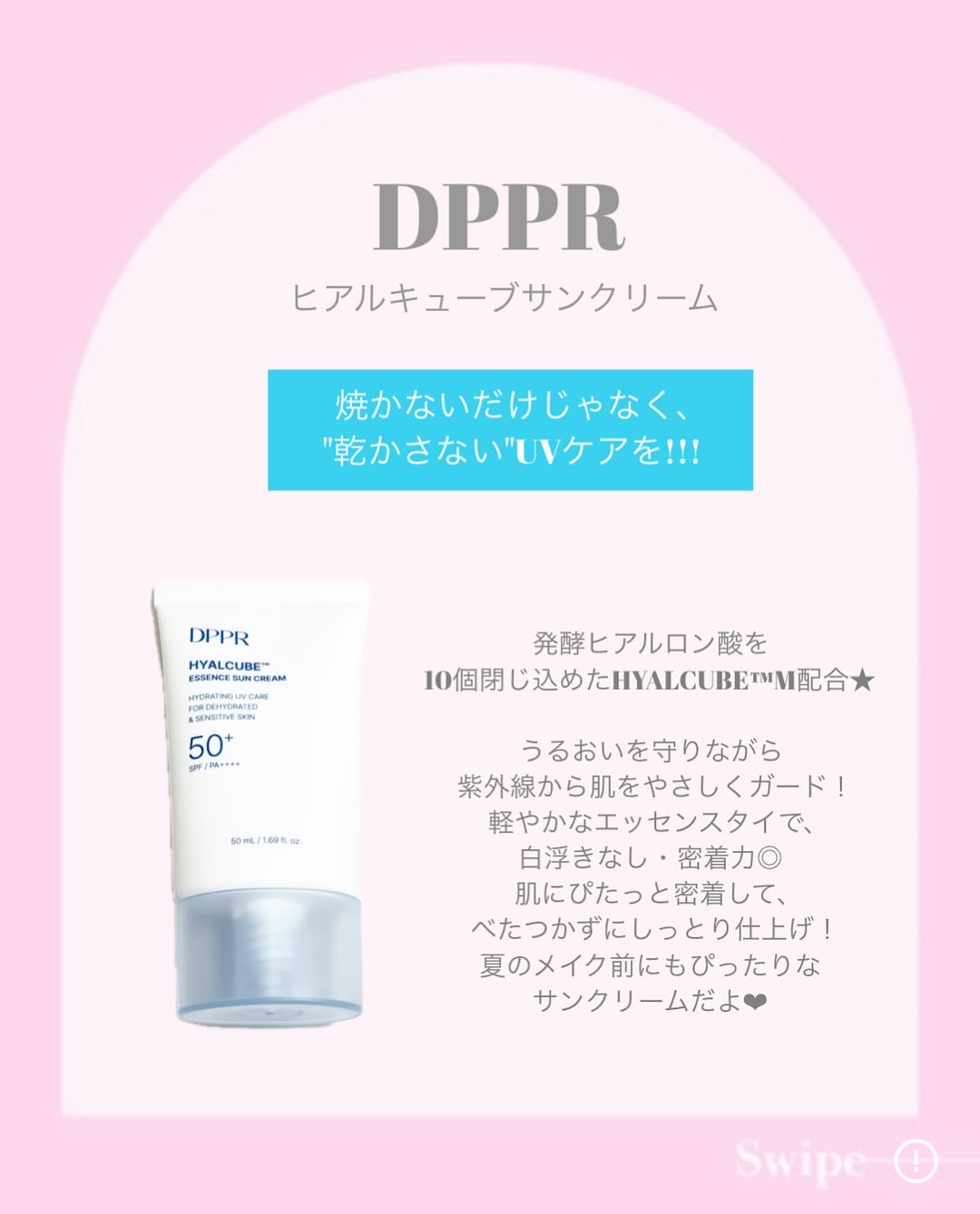 HYALCUBE ESSENCE SUN CREAM/DPPR/日焼け止めクリームを使ったクチコミ（2枚目）