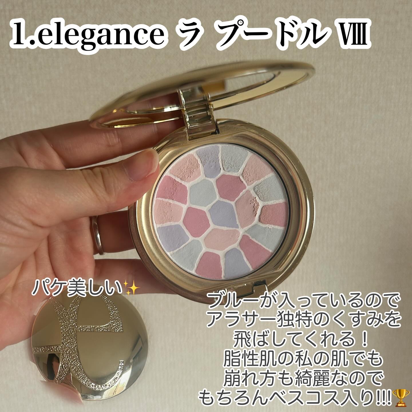 ラ プードル オートニュアンス/Elégance/プレストパウダーを使ったクチコミ（2枚目）