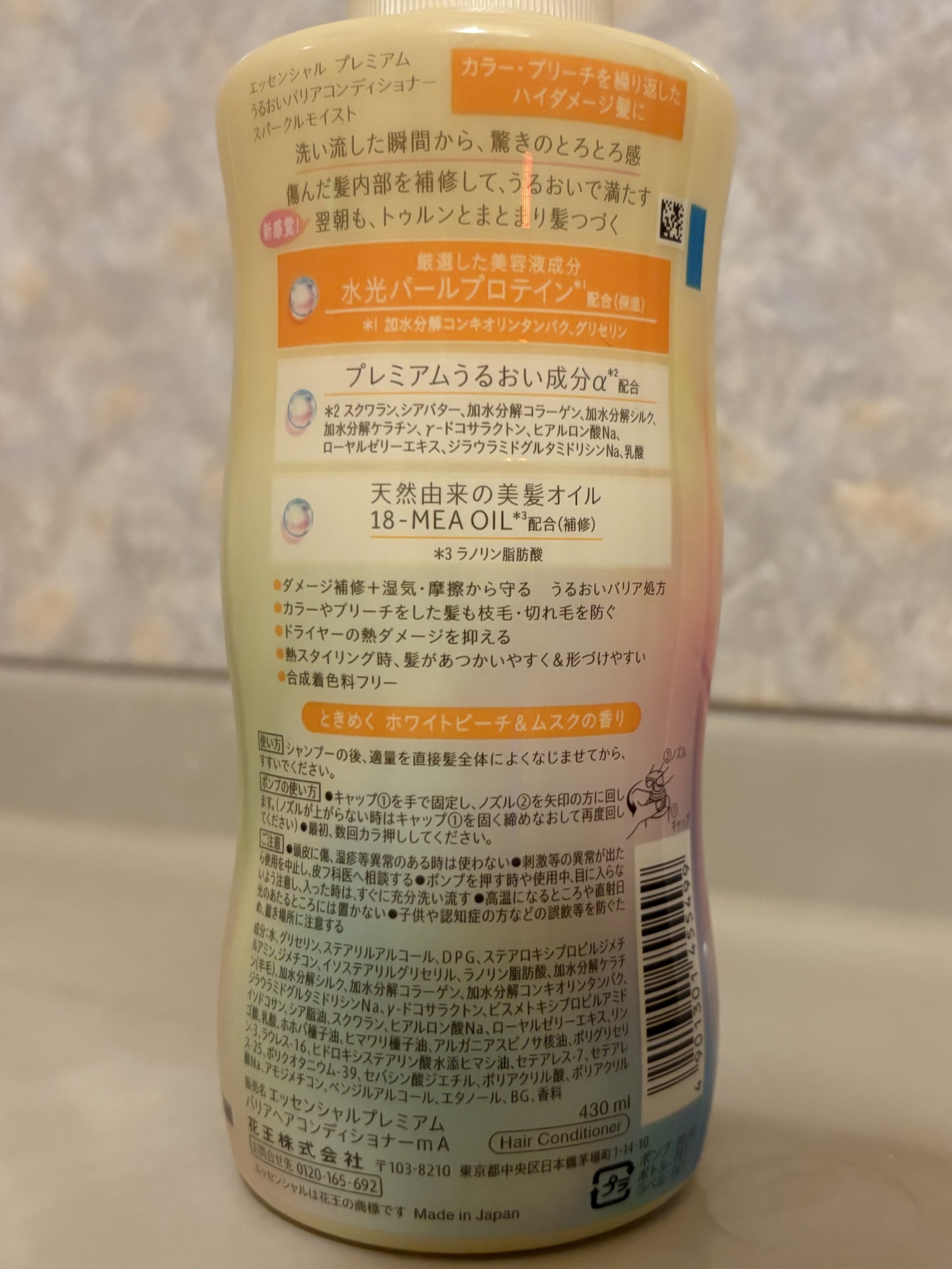 エッセンシャルプレミアム バリアシャンプー・コンディショナー スパークルモイスト/エッセンシャル/市販シャンプーを使ったクチコミ（3枚目）