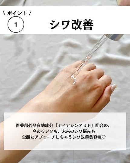 リンクル O/L コンセントレート/DECENCIA/美容液を使ったクチコミ(4枚目)