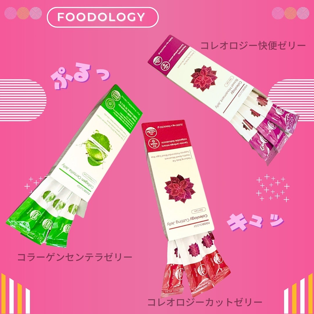 コレオロジー/FOODOLOGY/ボディサプリメントを使ったクチコミ(2枚目)