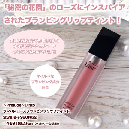 La Belle Rose Plumping Lip Tint/Dinto/口紅を使ったクチコミ(7枚目)