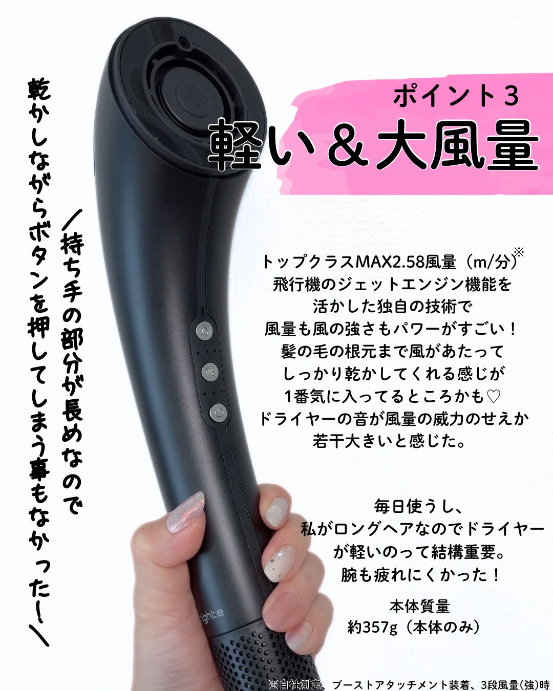 SHOWER DRYER/Brighte/ドライヤーを使ったクチコミ(3枚目)