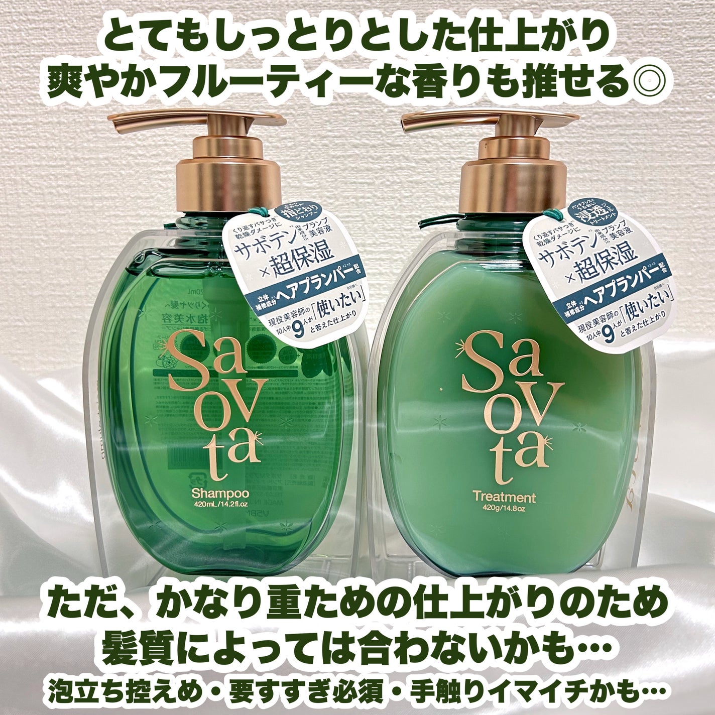 サボンドサボタ モイストプランプシャンプー/ヘアトリートメント/Savon du Savota/シャンプー・コンディショナーを使ったクチコミ(6枚目)