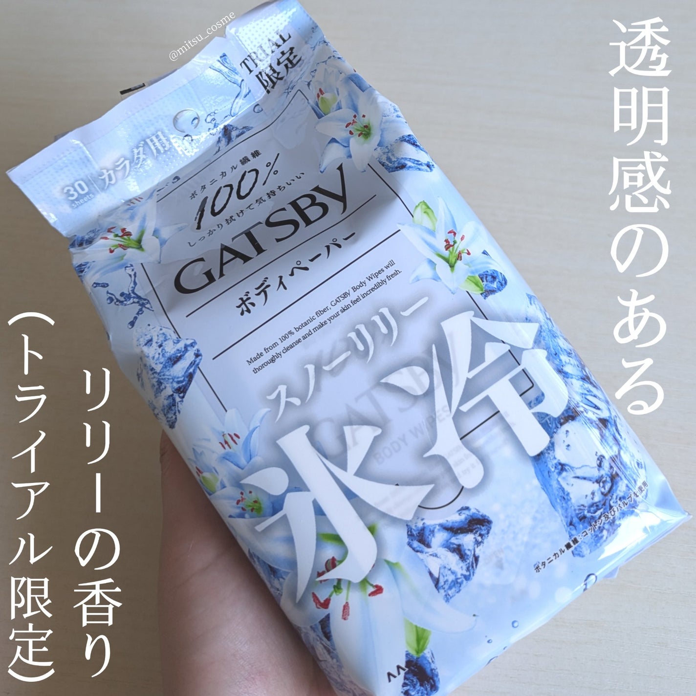 アイスデオドラント ボディペーパーN フリーズピーチ/ギャツビー/ボディシートを使ったクチコミ(7枚目)