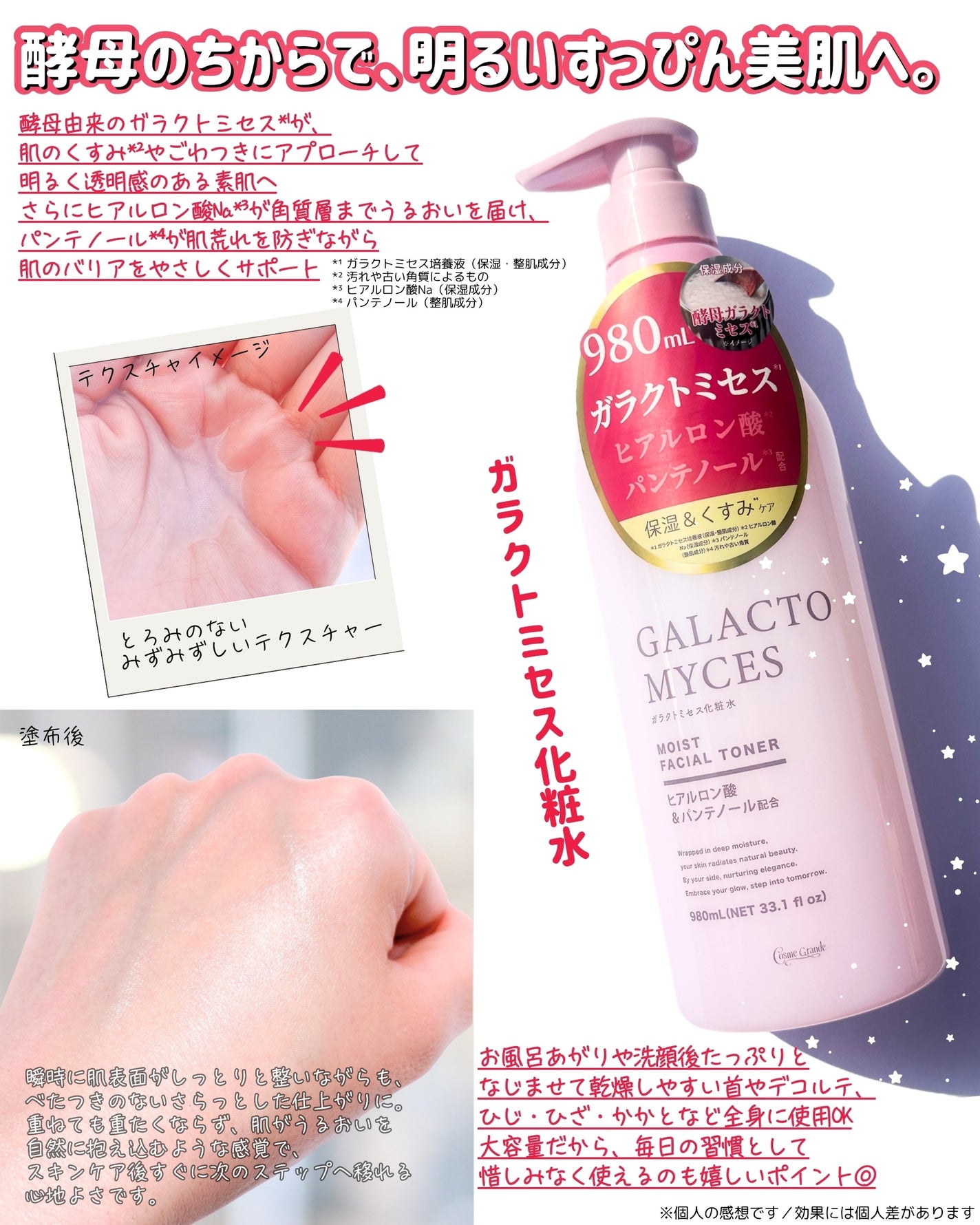 ガラクトミセス化粧水/コスメグランデ/化粧水を使ったクチコミ(2枚目)