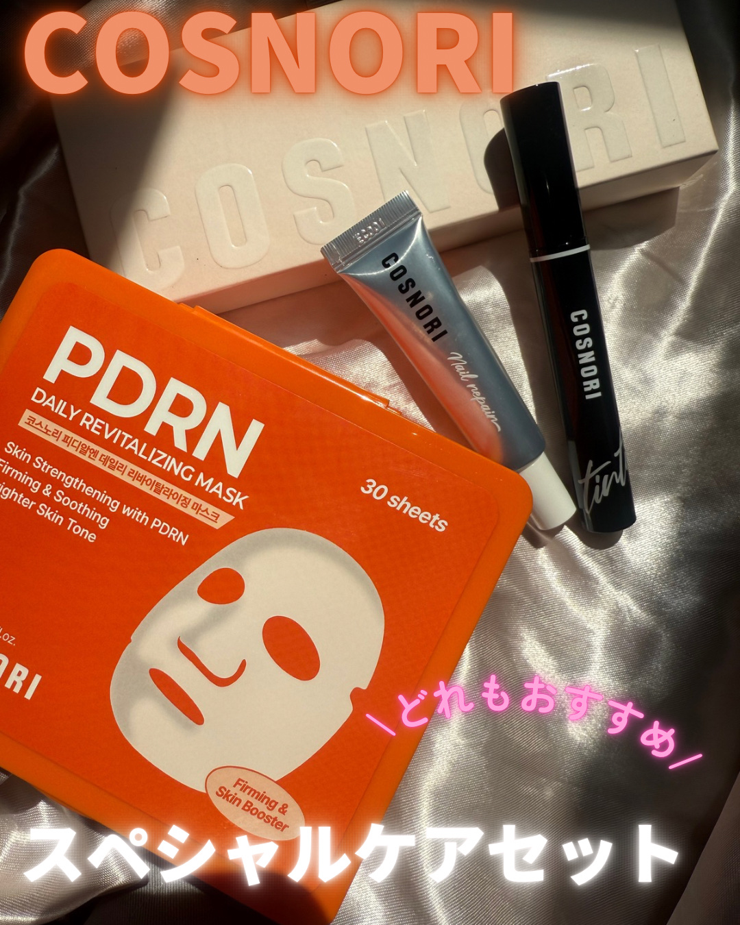 シルクリペアネイルクリーム/COSNORI/ネイルオイル・トリートメントを使ったクチコミ（1枚目）