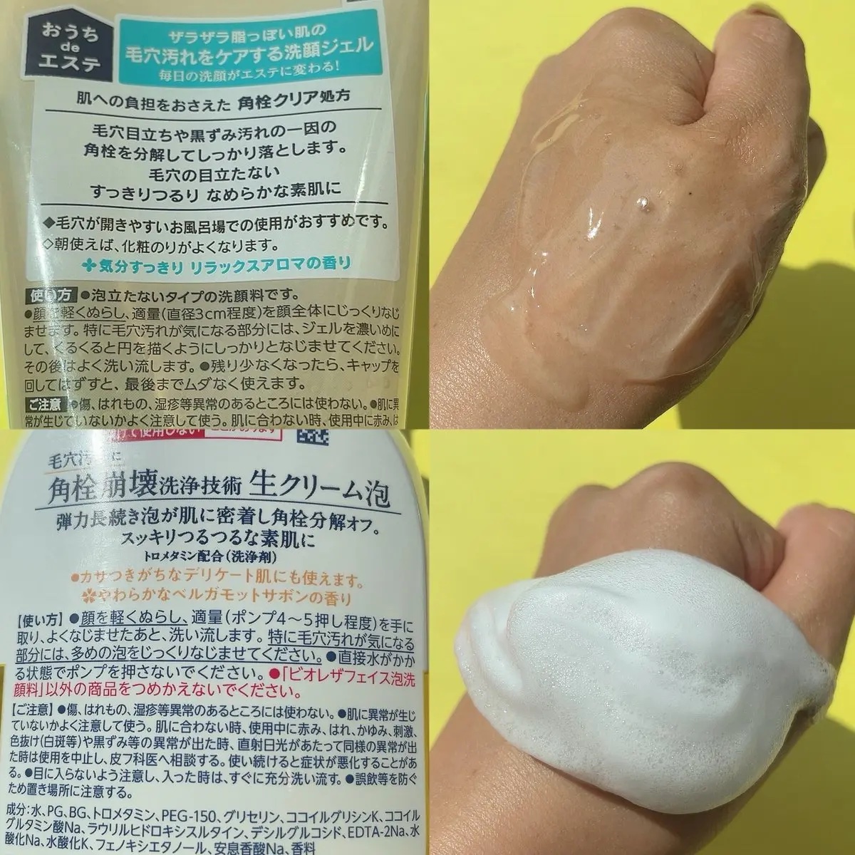 おうちdeエステ 肌をなめらかにする マッサージ洗顔ジェル/ビオレ/その他洗顔料を使ったクチコミ（2枚目）