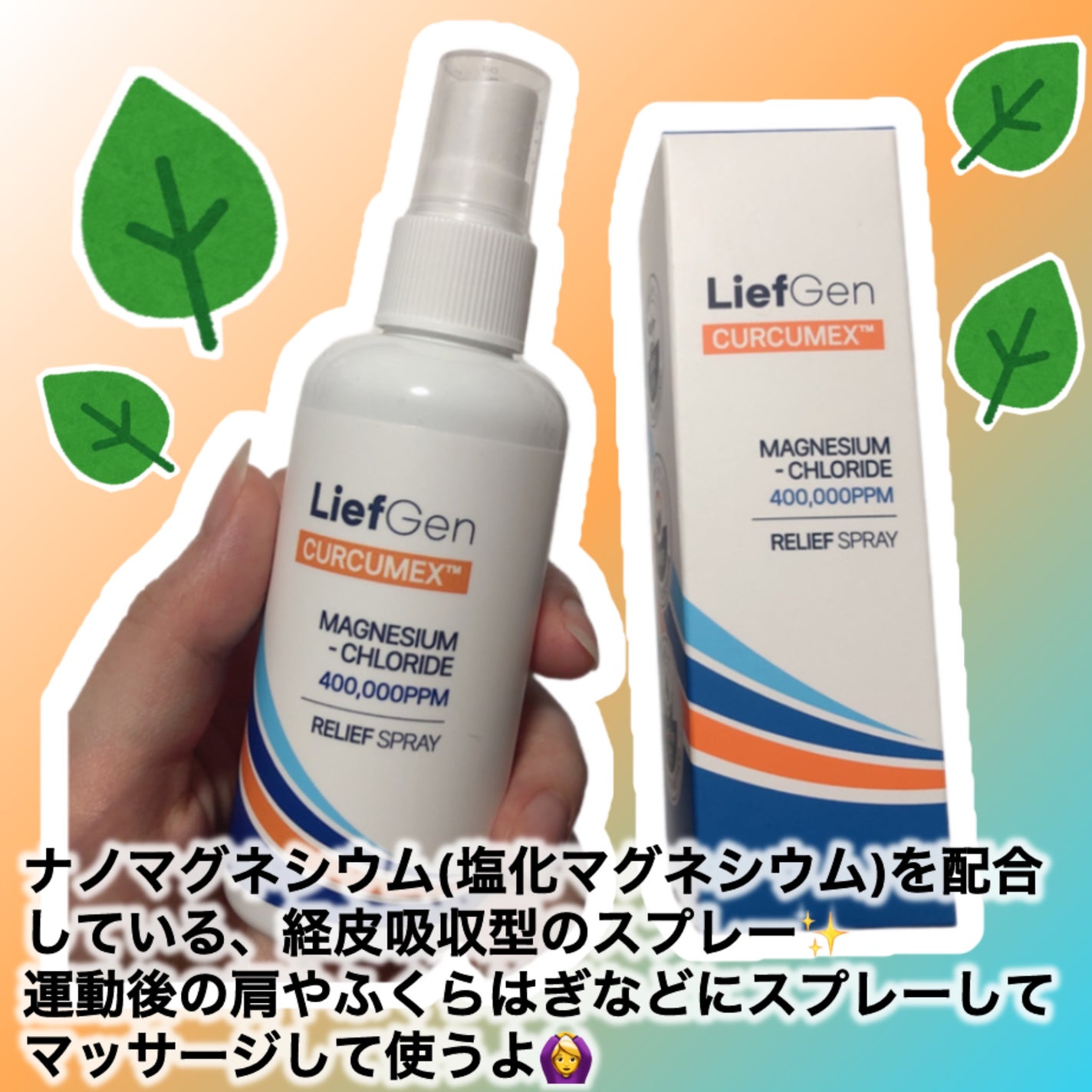 ピュア マグネシウム オイル/Life-flo/ボディオイルを使ったクチコミ(2枚目)