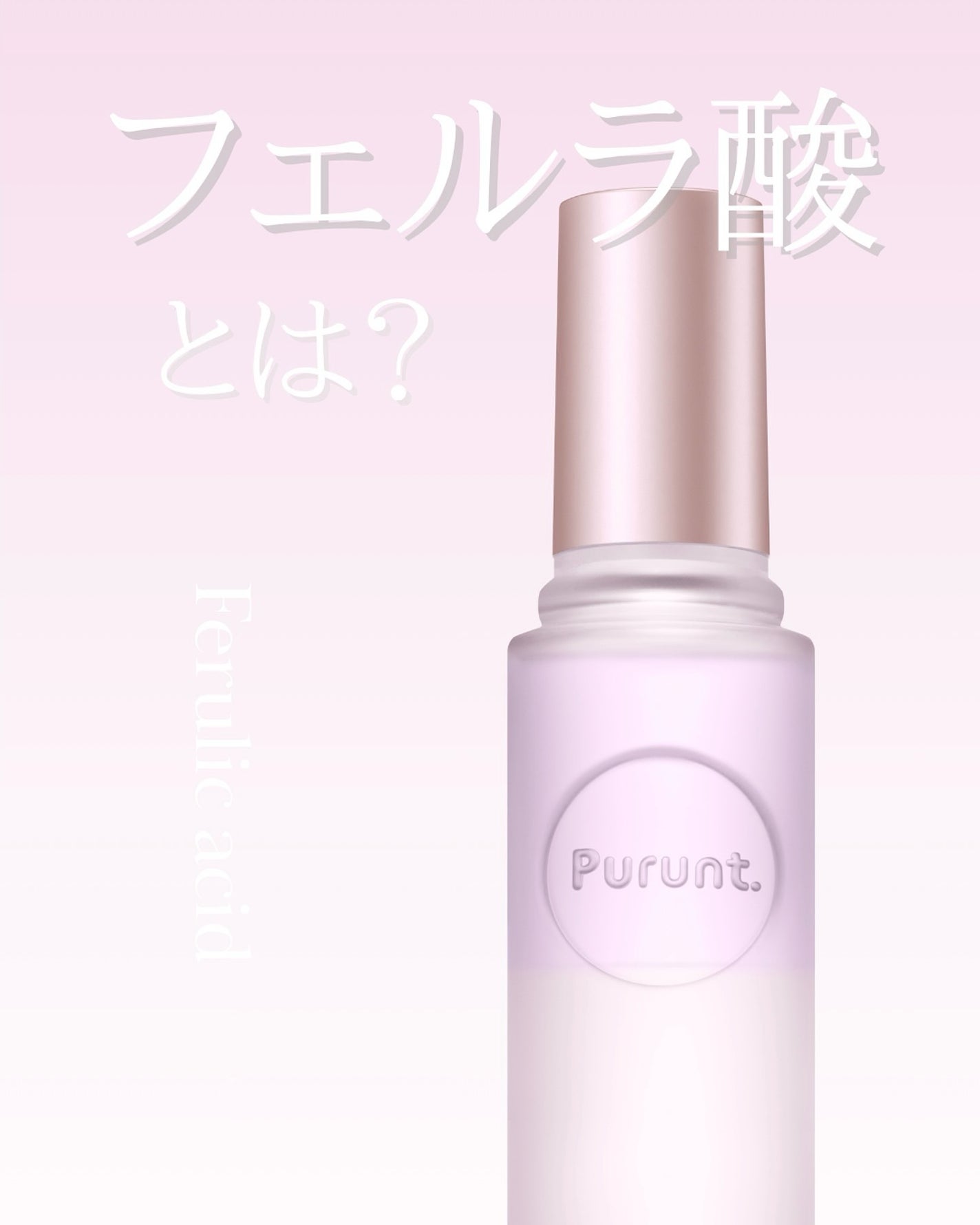 プルント ヴェーリング美容液シャンプー/トリートメント/Purunt./シャンプー・コンディショナーを使ったクチコミ(1枚目)
