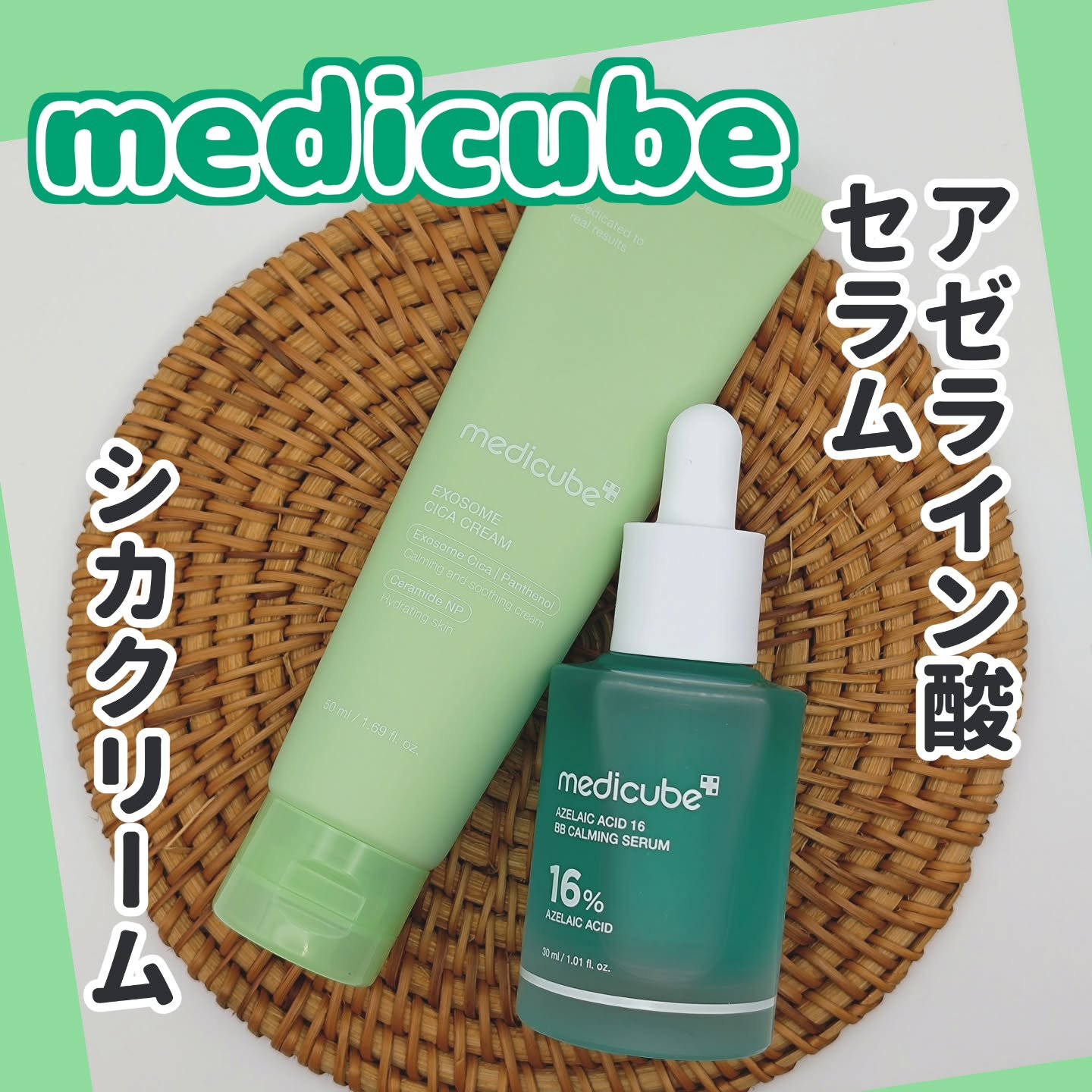 エクソソームシカクリーム/MEDICUBE/フェイスクリームを使ったクチコミ（1枚目）