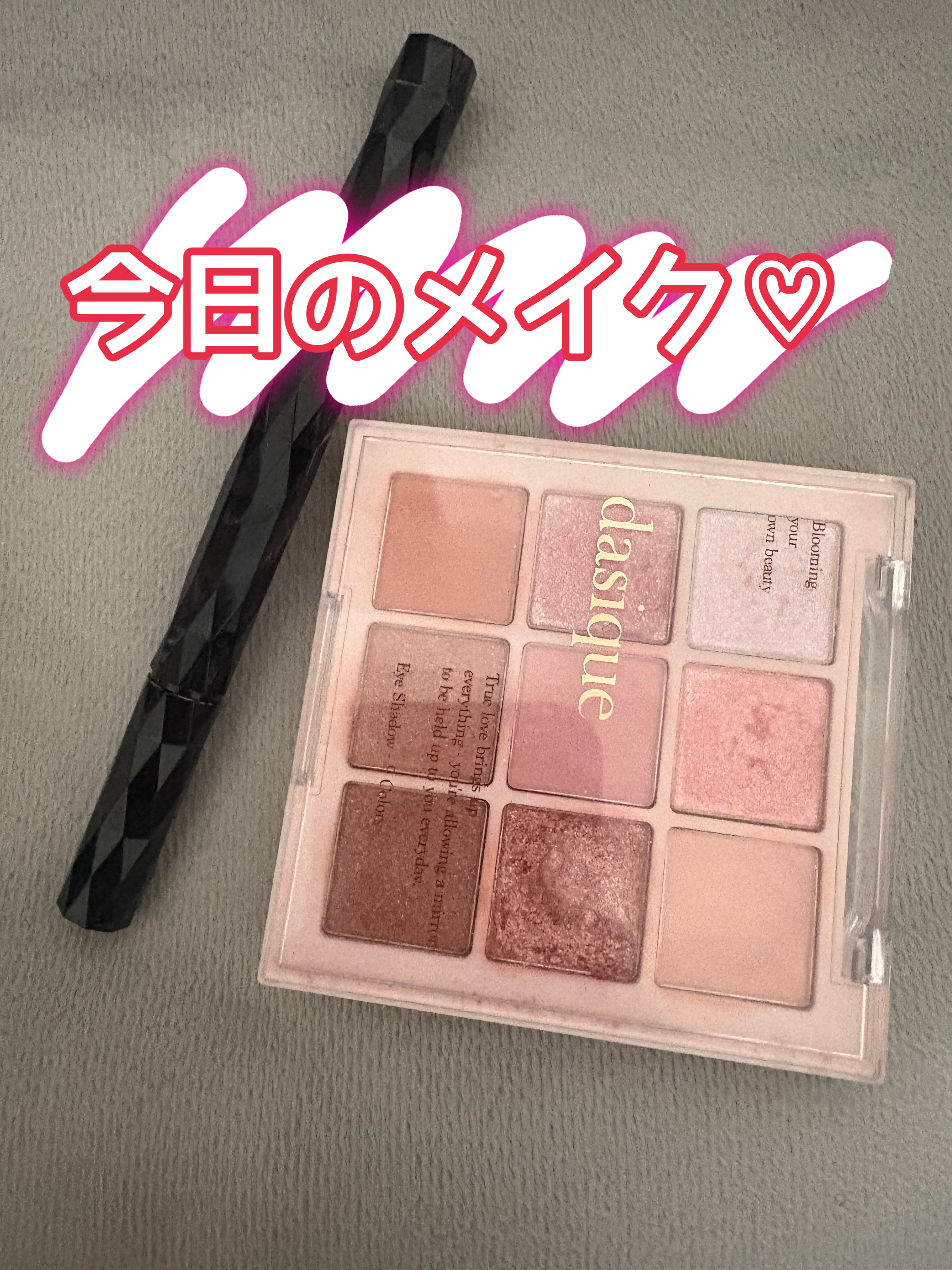 シャドウパレット/dasique/アイシャドウパレットを使ったクチコミ（1枚目）