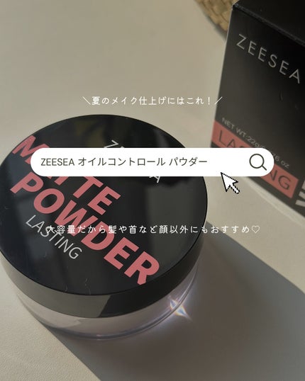 大容量オイルコントロールセッティングパウダー/ZEESEA/ルースパウダーを使ったクチコミ(5枚目)
