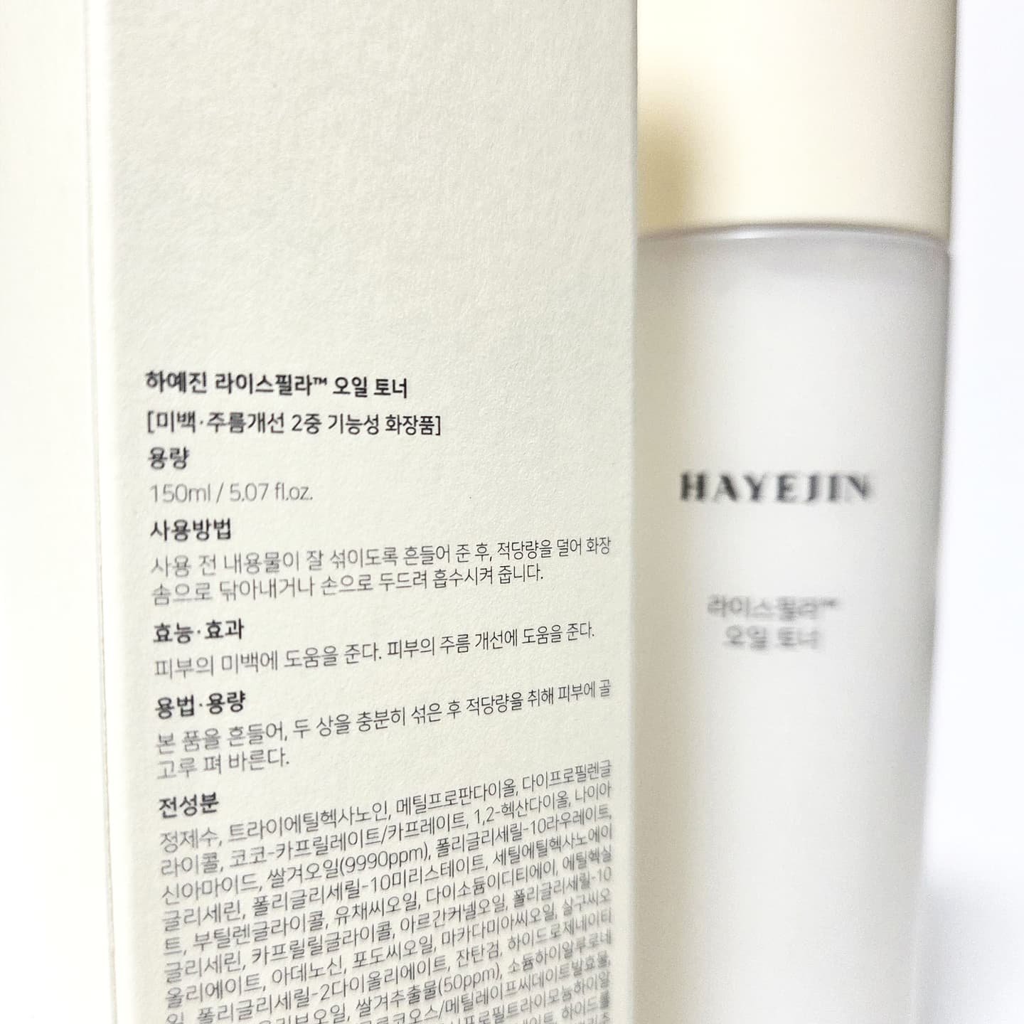 ライスピラーオイルトナー/HAYEJIN/化粧水を使ったクチコミ（2枚目）