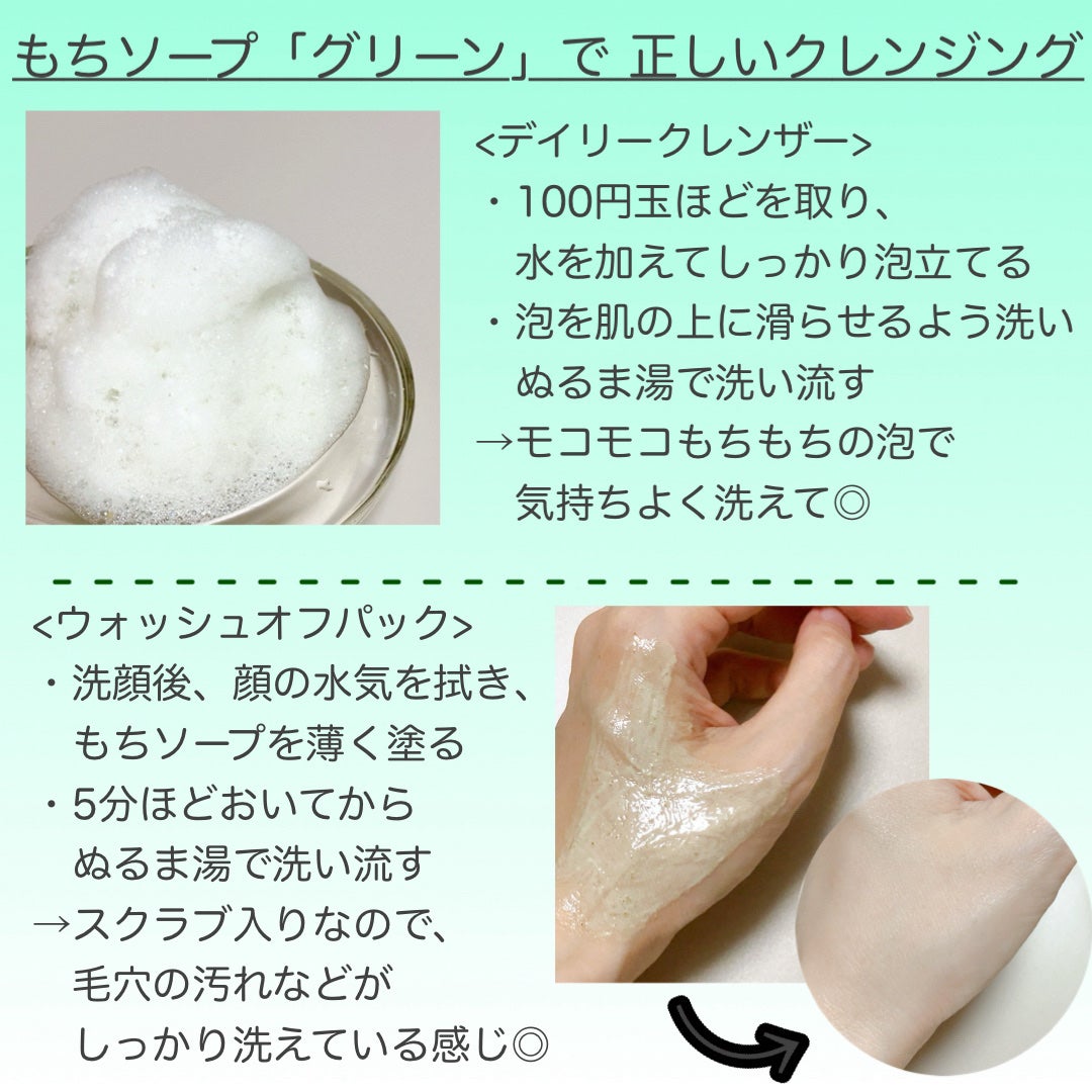 プレミアムもちソープ「グリーンアルティザン」/アレンシア/その他洗顔料を使ったクチコミ(3枚目)