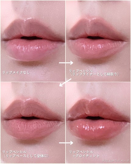 ドットオンムードリップペンシル/Heart Percent/リップライナーを使ったクチコミ(4枚目)