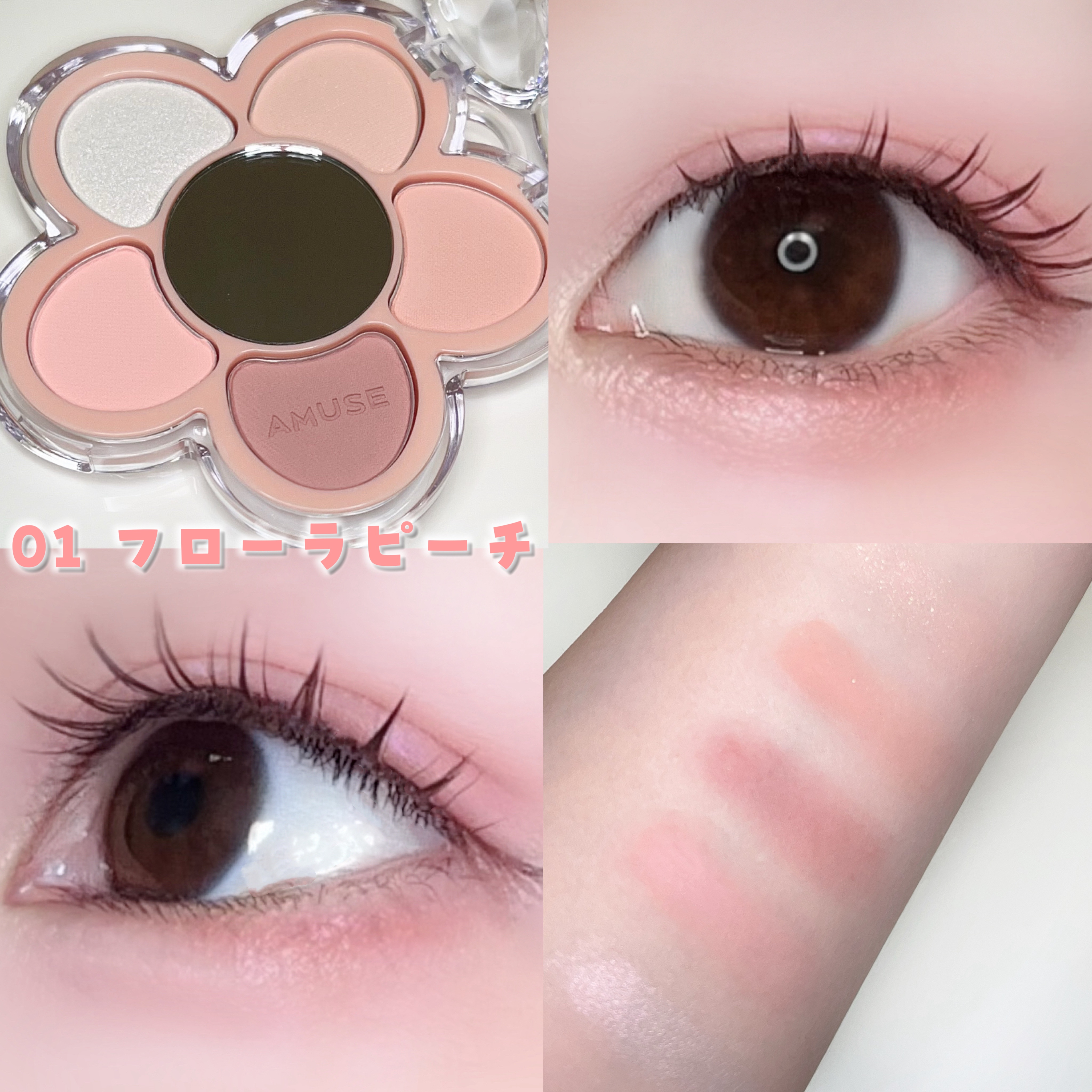 フローラアイパレット/AMUSE/アイシャドウを使ったクチコミ（2枚目）