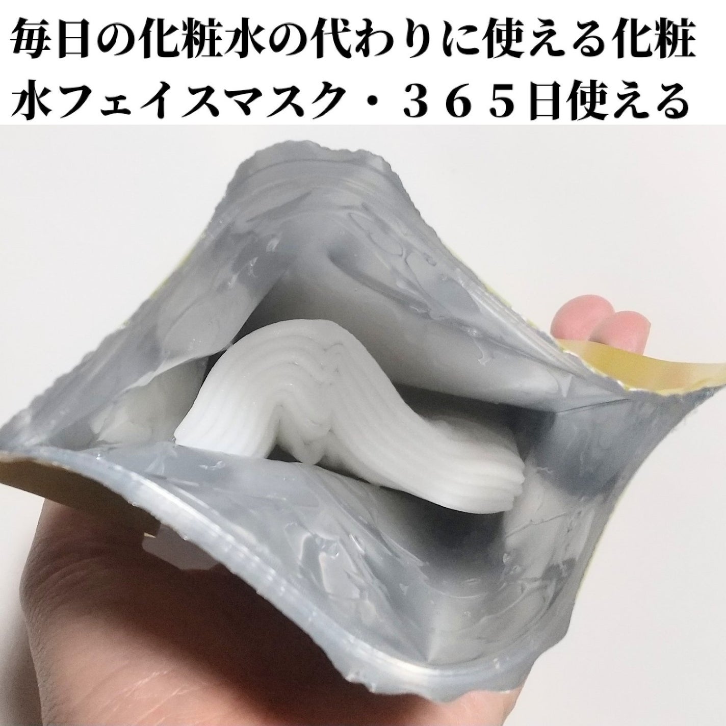 ルルルン ハイドラ V マスク/ルルルン/シートマスク・パックを使ったクチコミ(2枚目)