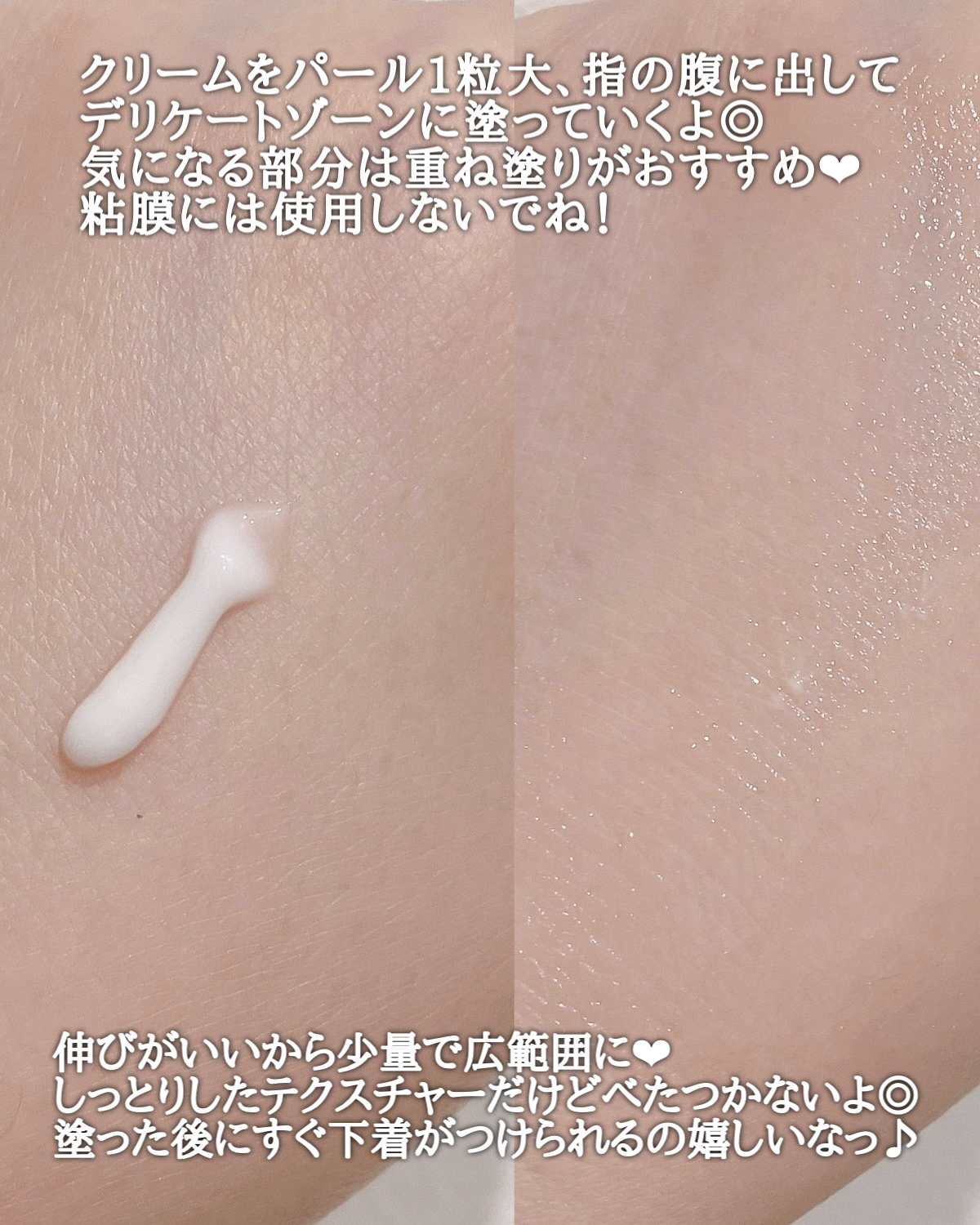 薬用ディープモイスト美白クリーム/HiBiWO/デリケートゾーンケアを使ったクチコミ（2枚目）