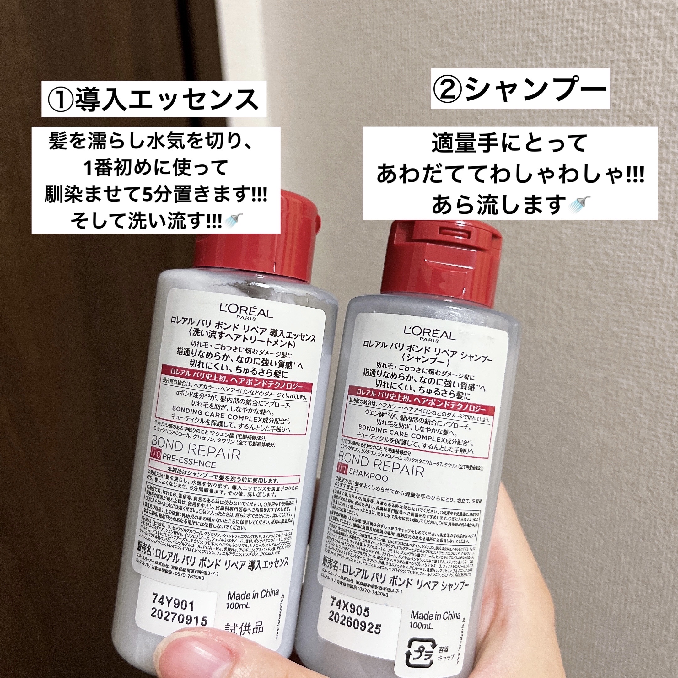 ロレアル パリ ボンド リペア 導入エッセンス/ロレアル パリ/洗い流すヘアトリートメントを使ったクチコミ（3枚目）