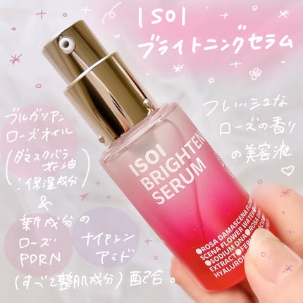 ブレミッシュケアアップ セラム/ISOI/美容液を使ったクチコミ(2枚目)