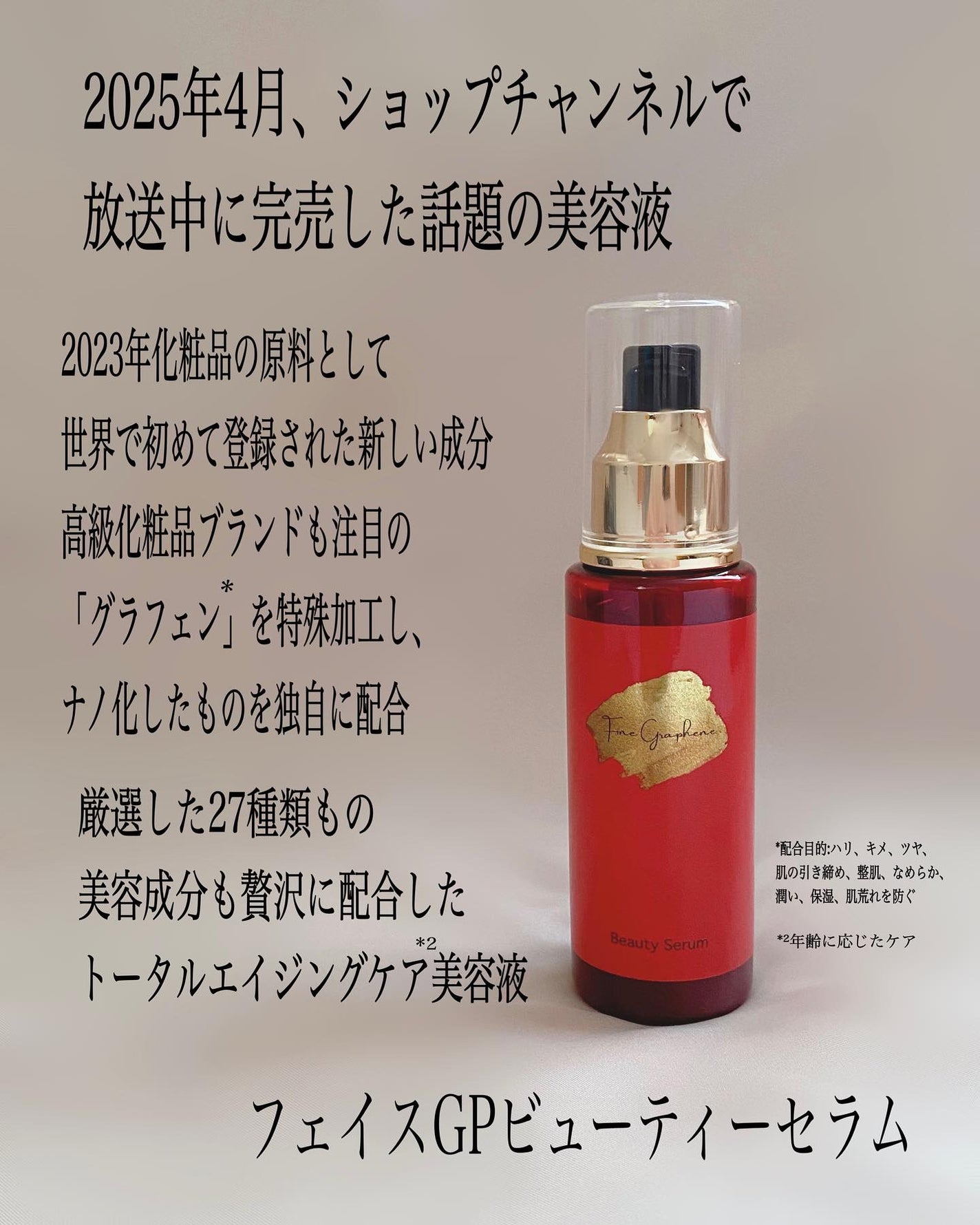 Foile オーストラリア産 アンチエイジング セラム ふっくら美肌 フェイスGPビューティーセラム|Fine Graphene Beautyの口コミ