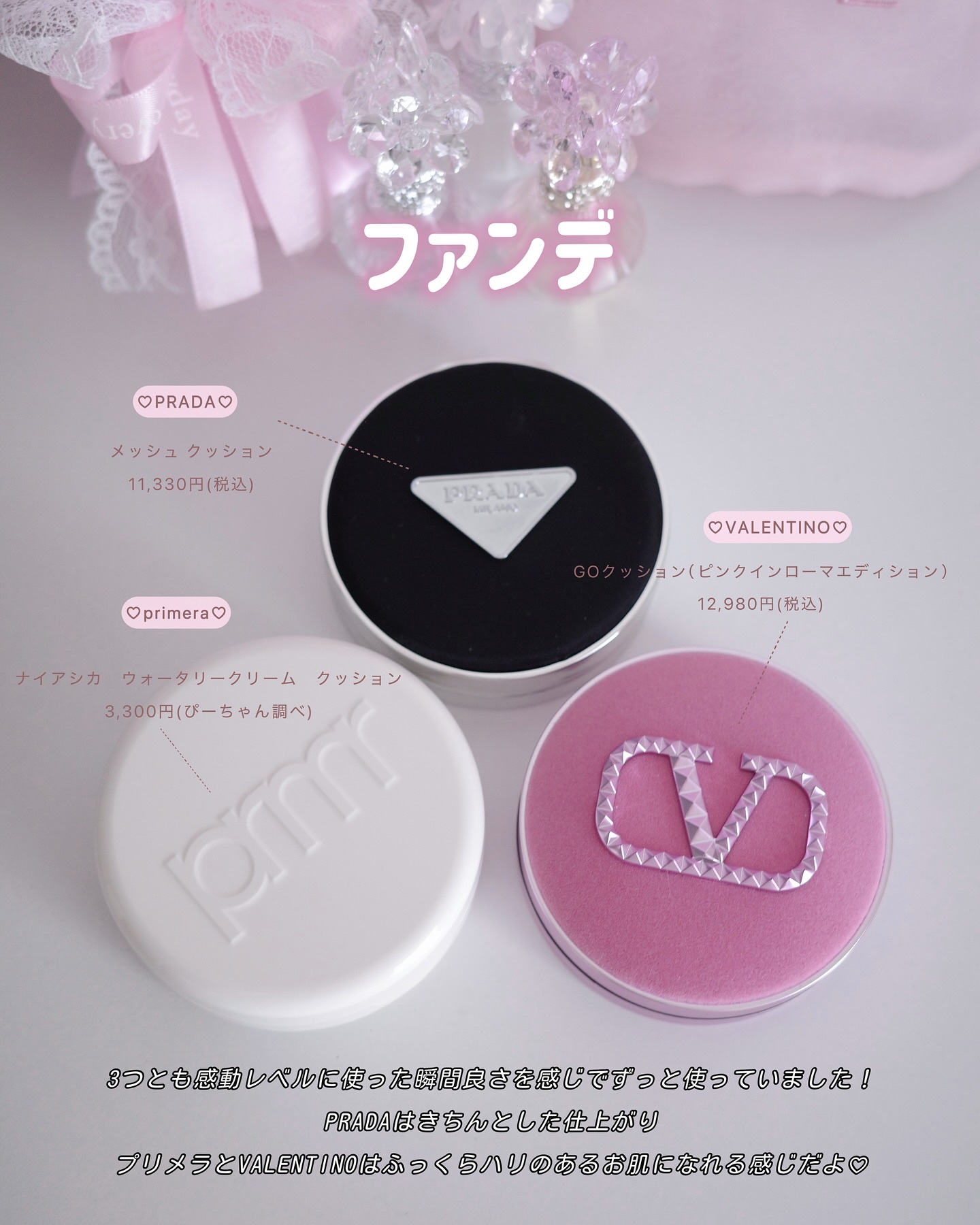 GO クッション/ヴァレンティノ ビューティ/クッションファンデーションを使ったクチコミ（2枚目）