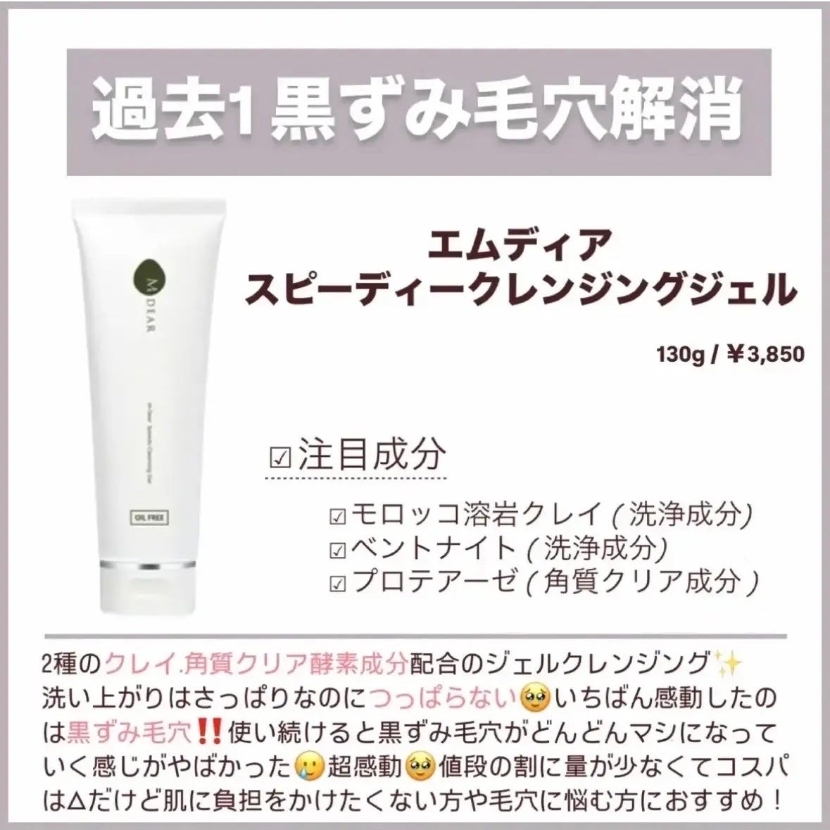 リペア薬用保湿化粧水 とてもしっとり/コラージュ/化粧水を使ったクチコミ(5枚目)