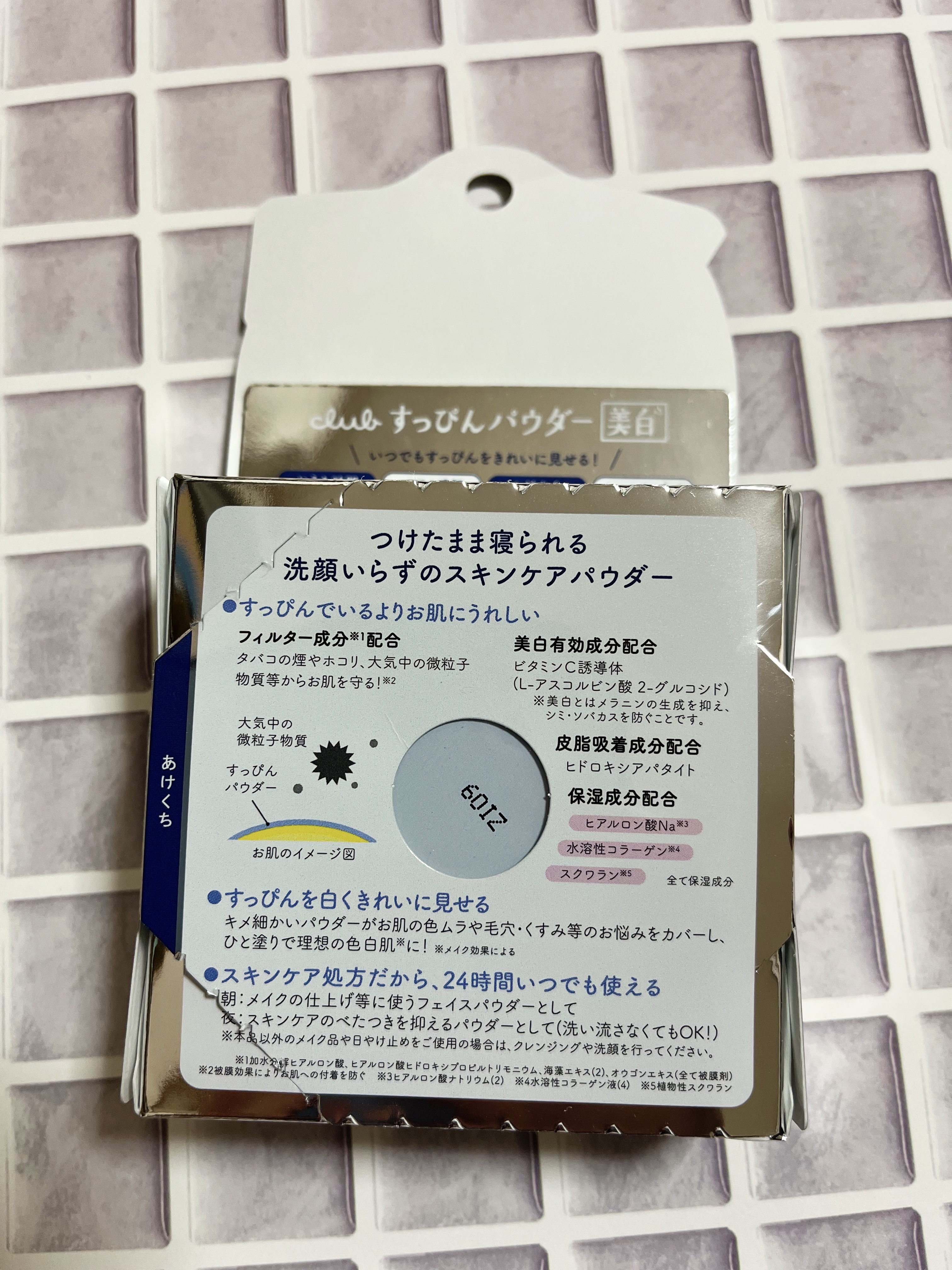 すっぴん ホワイトニングパウダーA/クラブ/プレストパウダーを使ったクチコミ（2枚目）