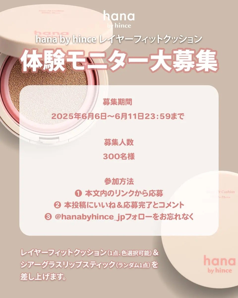 レイヤーフィットクッション/hana by hince/クッションファンデーションを使ったクチコミ(3枚目)