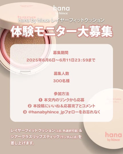 シアーグラスリップスティック/hana by hince/口紅を使ったクチコミ(3枚目)