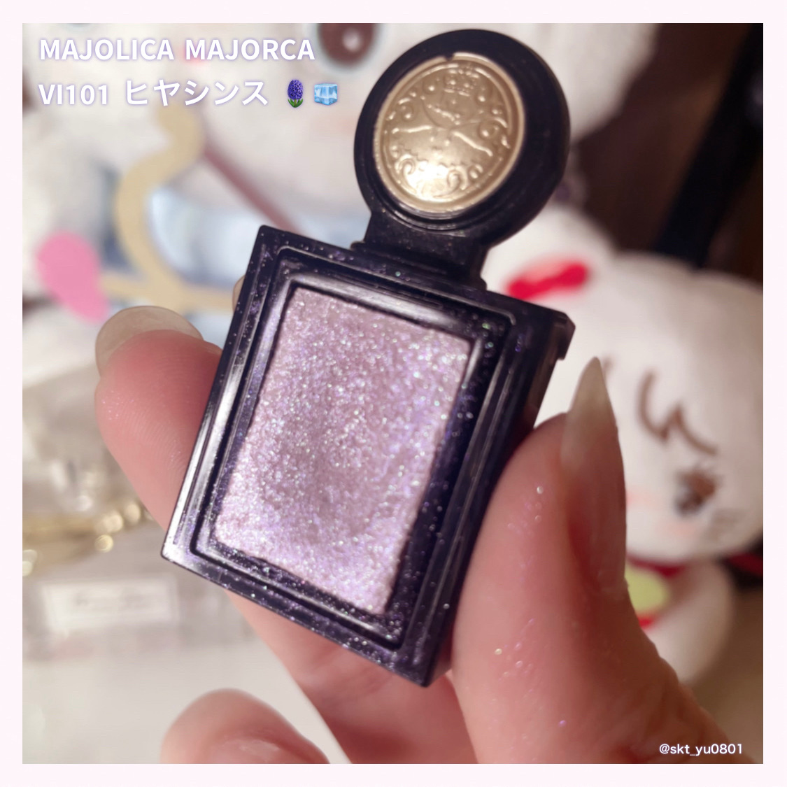 シャドーカスタマイズ (フローティング) VI101 ヒヤシンス/MAJOLICA MAJORCA/単色アイシャドウを使ったクチコミ（1枚目）