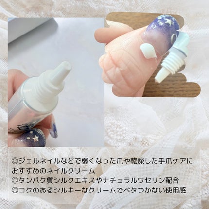シルクリペアネイルクリーム/COSNORI/ネイルオイル・トリートメントを使ったクチコミ(2枚目)