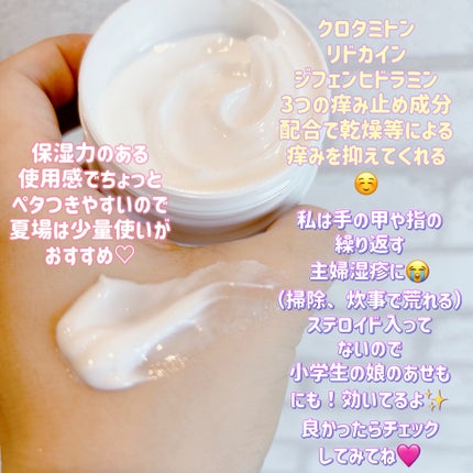 メンソレータムADクリームm(医薬品)/メンソレータムAD/その他を使ったクチコミ(4枚目)