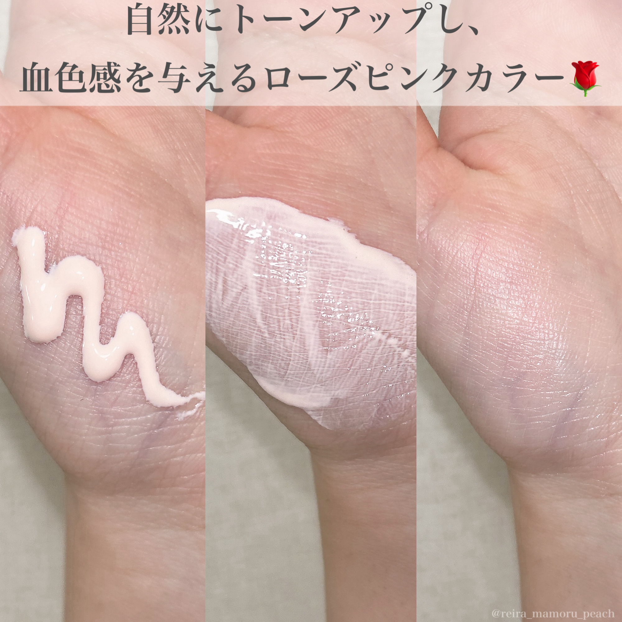 UVイデア XL プロテクショントーンアップ ローズ+/ラ ロッシュ ポゼ/日焼け止め・UVケアを使ったクチコミ（3枚目）