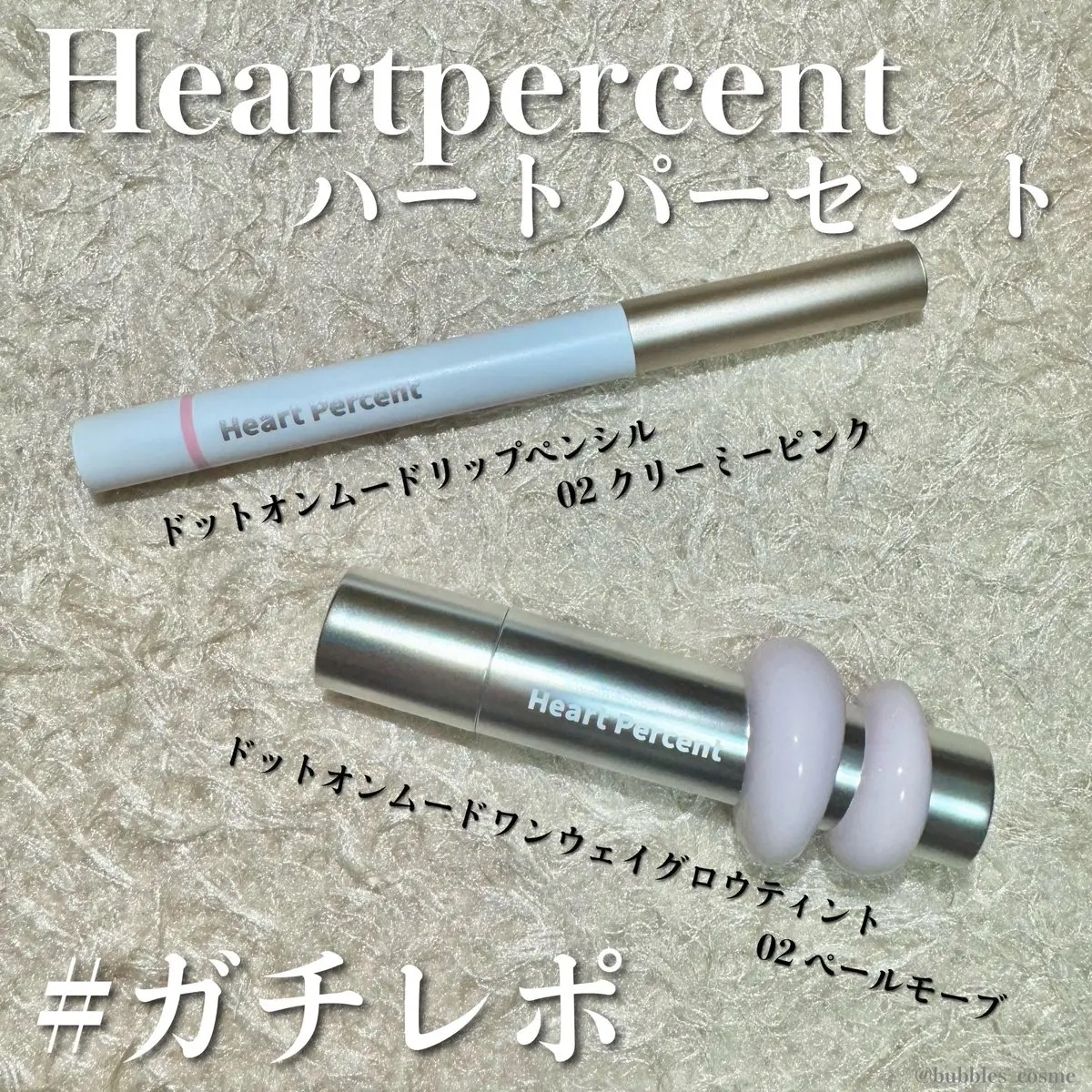 ドットオンムードリップペンシル/Heart Percent/リップライナーを使ったクチコミ（1枚目）