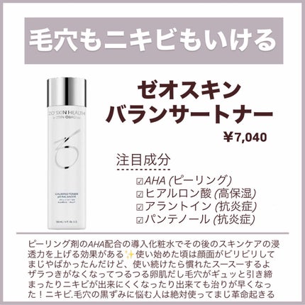 リペア薬用保湿化粧水 とてもしっとり/コラージュ/化粧水を使ったクチコミ(2枚目)